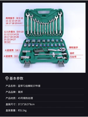 Mühərrik tənzimləmə alətləri Set Machine Repair Ratchet Sleeve - blue-belt-72-teeth-37-piece-set