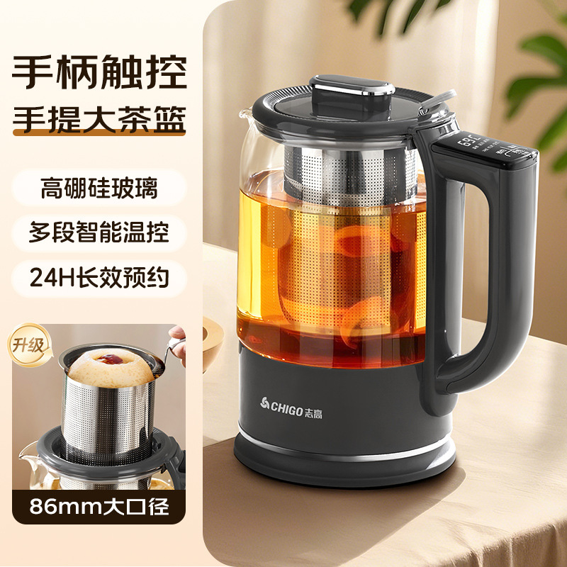 Chigo 新しい紅茶ティーメーカー全自動スチームボイル健康ティーポットホームオフィス小型断熱ティーセット|undefined