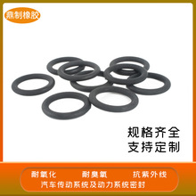 ACM/丙烯酸酯橡胶耐氧化抗老化O型圈 汽车滤清器Filter密封胶圈