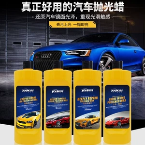 Automotive sheet metal fast wax PKG3 wax three-in-one polishing wax polishing agent abrasive mirror reducing agent