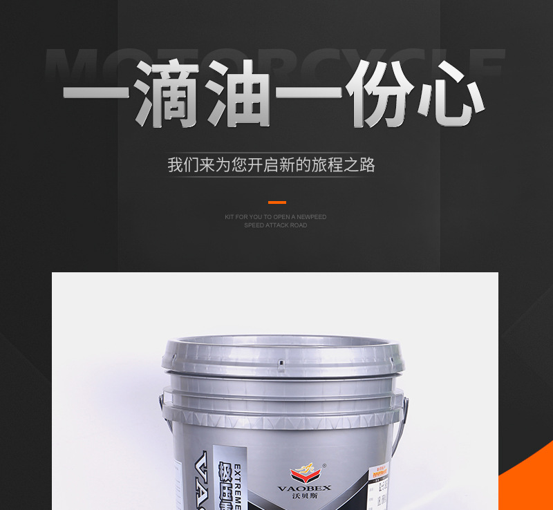 【晋江市福克森润滑油有限公司】内页_01