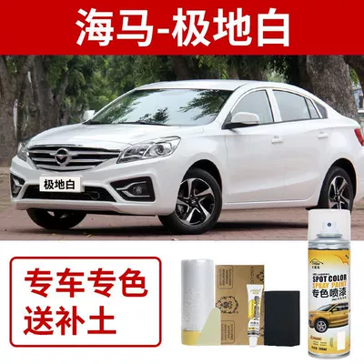 Gold White, Avtomobil boya qələmləri - haima-familia-polar-white