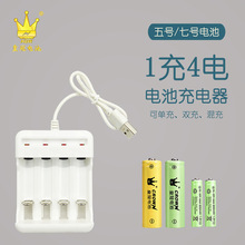 5̖/7̖�p�Î�����kAA/AAA늳س����1.2V�Ĳ�USB���늳س����