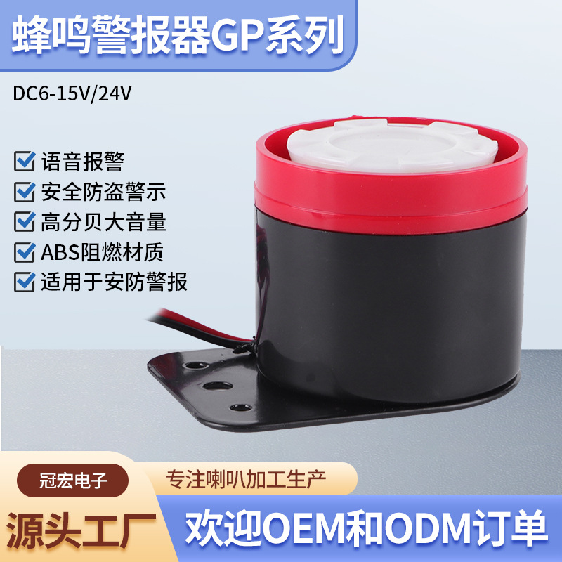 厂家供应新款蜂鸣警报器声音清晰响亮易于安装