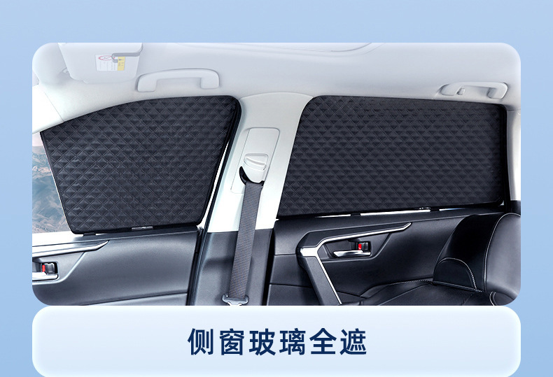 Car Sunshade Curtain with Six Layers of Heat Insulation and Sun Protection, Magnetic Mesh for Privacy, Detachable Side Window Sunshade