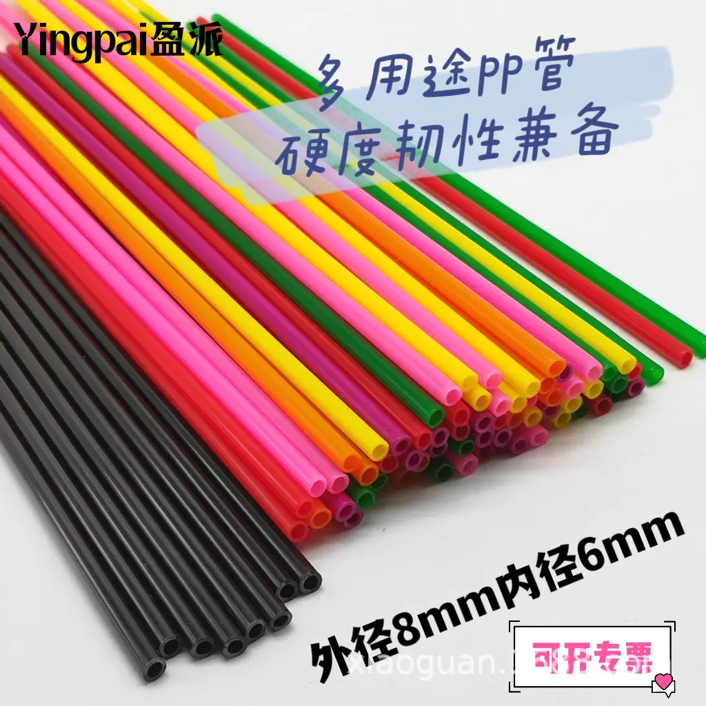 环保pp半透明灯饰硬质塑料管工业玩具工艺品包装支撑计数棒线管