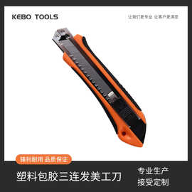 厂家供应塑料包胶三连发美工刀 便携开箱工具拆快递裁纸削笔刀