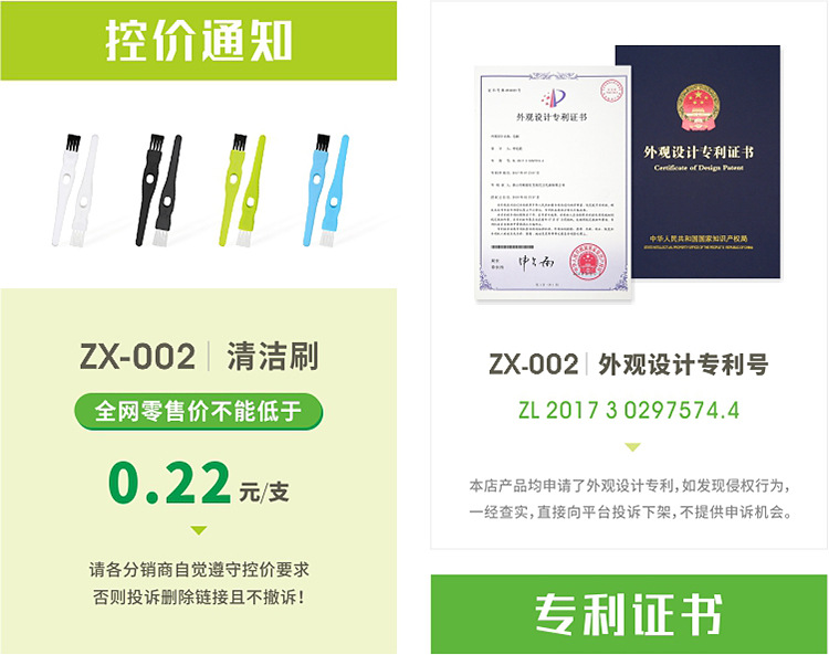 002 控价专利.jpg