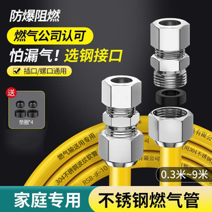 Natural gas hose 304 stainless steel gas pipe bellows through wall perforated gas pipe metal high pressure explosion-proof