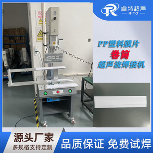 15K3200W Floor Type Ultrasonic Plastic Welding Machine Pp Plastic Roll Welding Equipment Mold Manufacturing