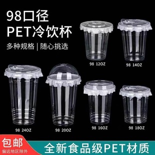 Milk Tea Cup Disposable Cold Drink Coffee Cup Transparent Lemon Tea Juice Drink Plastic Cup Youhong