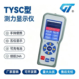 称重传感器;显示仪表