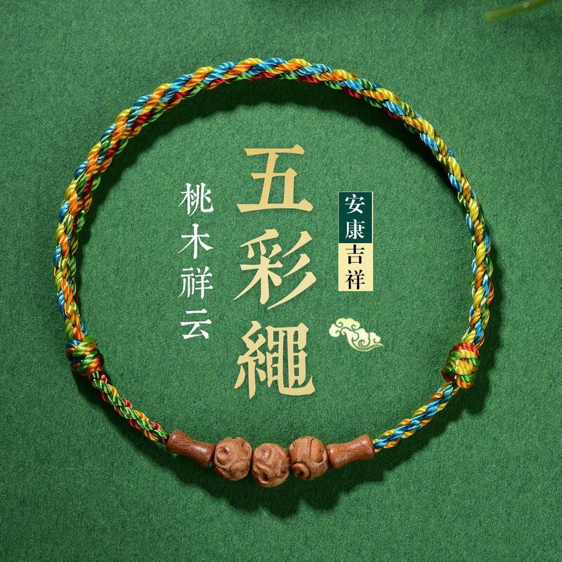 Multicolored Rope Peach Wood Cloud Bead Bracelet for Children, Five-Color Thread Woven Bamboo Knot Bracelet for Men and Women, Symbolizing Continuous Progress and Success Multicolored Rope Peach Wood Cloud Bead Bracelet for Children, Five-Color Thread Woven Bamboo Knot Bracelet for Men and Women, Symbolizing Continuous Progress and Success
