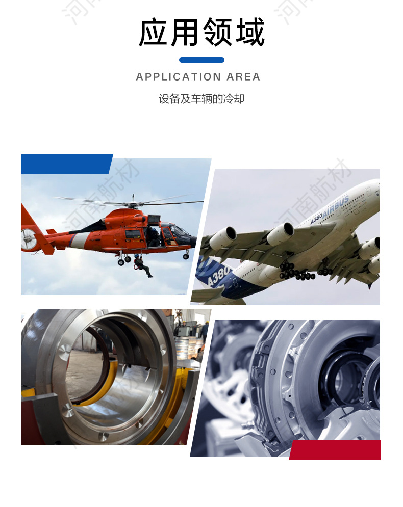 特力--AF65号冷却液_04