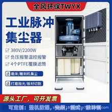 MCJC-11 11KW脉冲反吹集尘机 大功率中央集尘除尘器 滤筒除尘机