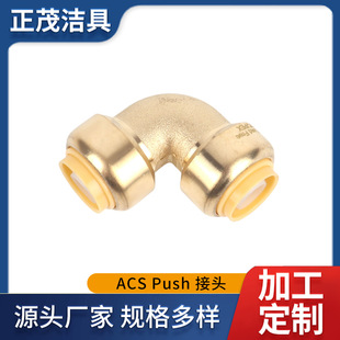 ������ ��ACS�S�~Push90�ȏ��^�����^PEX COPPER CPVC Push Fit