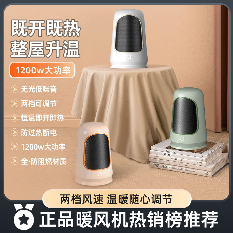 越境冬物人気家電 ヒーター デスクトップミニ小型ヒーター 家庭用室内暖房 防寒電気ヒーター|undefined