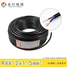 늾|RVV2*1.5ƽоܛo׾Դəzy