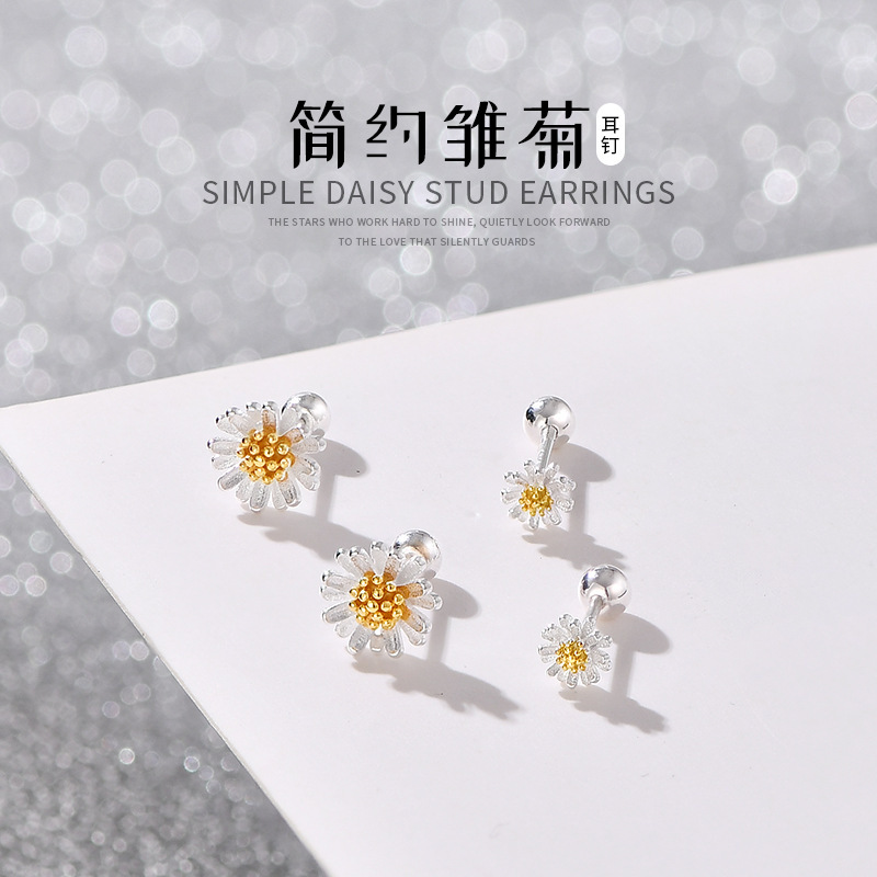 小雏菊耳钉气质甜美小清新迷你简约百搭设计高级感耳饰2025年新款|undefined