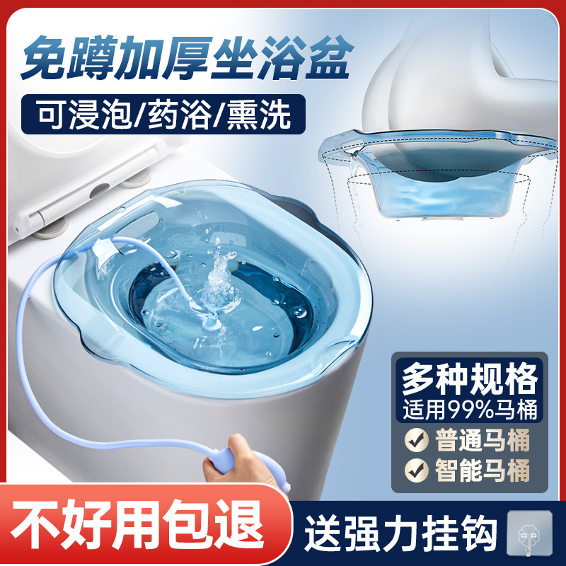 Thickened Bidet for Pregnant Women, Confinement Bathtub for the Elderly, No Squatting, Butt Washing Artifact, Steaming and Fumigating Medicated Bath Care Basin Thickened Bidet for Pregnant Women, Confinement Bathtub for the Elderly, No Squatting, Butt Washing Artifact, Steaming and Fumigating Medicated Bath Care Basin