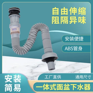 面盆下水器套装连体翻版管道水管洗手池台盆面盆配件厂家直供
