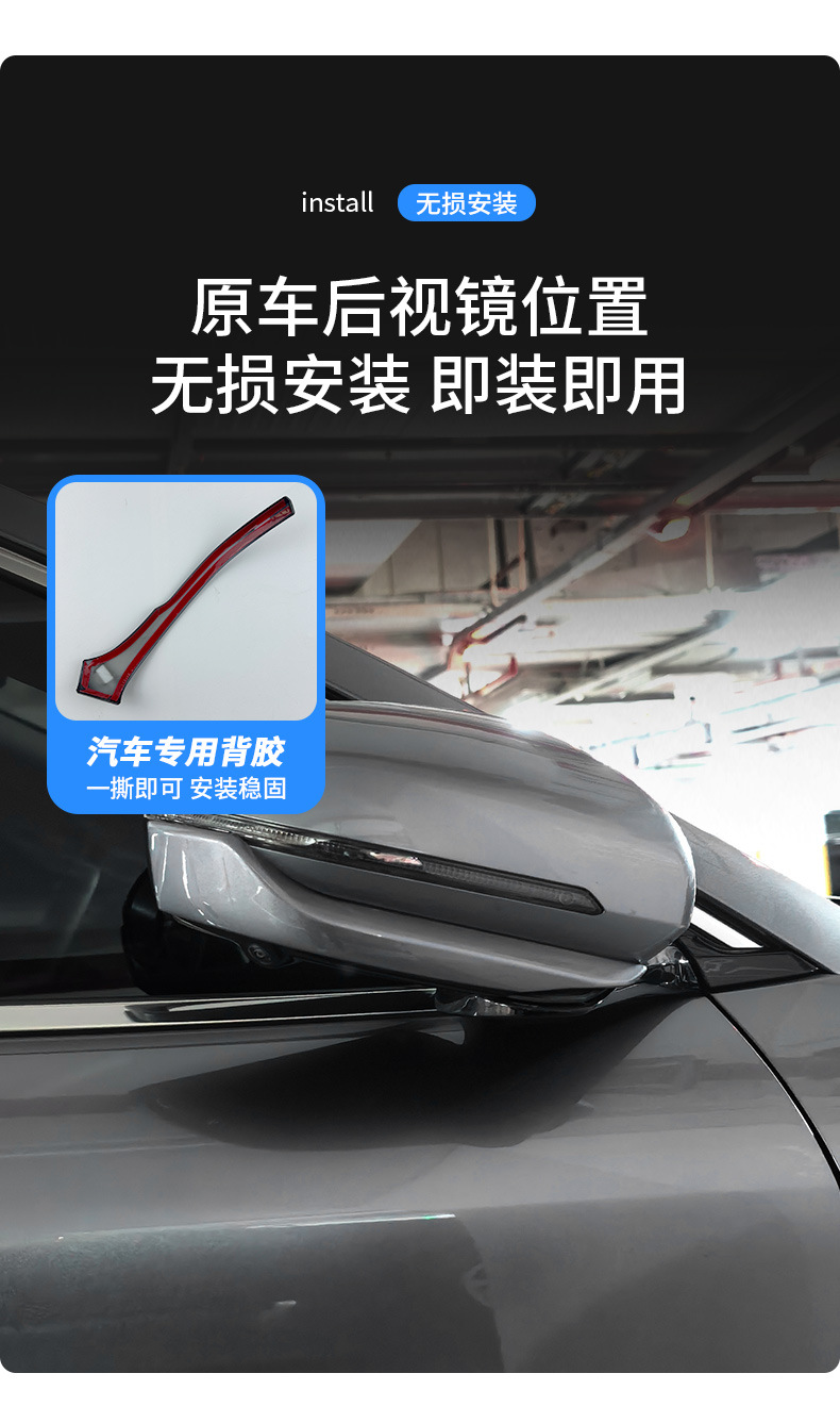 Suitable for Byd Yuan Plus Special Car-Specific Rearview Mirror Anti-Collision Strip, Original Car Color Modification, Anti-Scratch and Anti-Scuff Protection