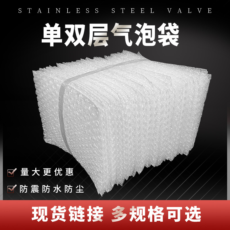 加厚气泡袋双层震快递袋防摔打包透明泡沫袋泡沫气泡膜泡泡袋