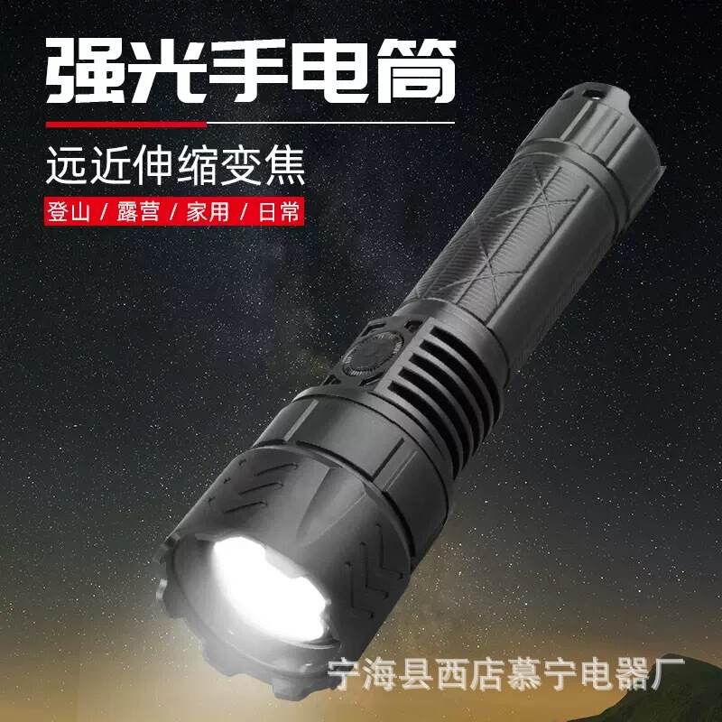 Strong light wick telescopic zoom flashlight LED display USB charging long life portable flashlight