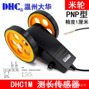 ���ݴ��A��݆ DHC1M  �L݆Ӌ���� ��Ӝy�L������  PNPӋ��݆����