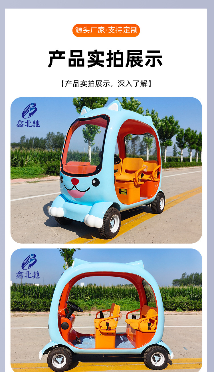 Cartoon Electric Sightseeing Car Tourist Attraction Parent-Child Sightseeing Car Park Playground Four-Seater Cartoon Electric Sightseeing Car