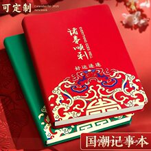 笔记本本子2025年新款可印logo高颜值学生加厚套装礼盒国风办公用