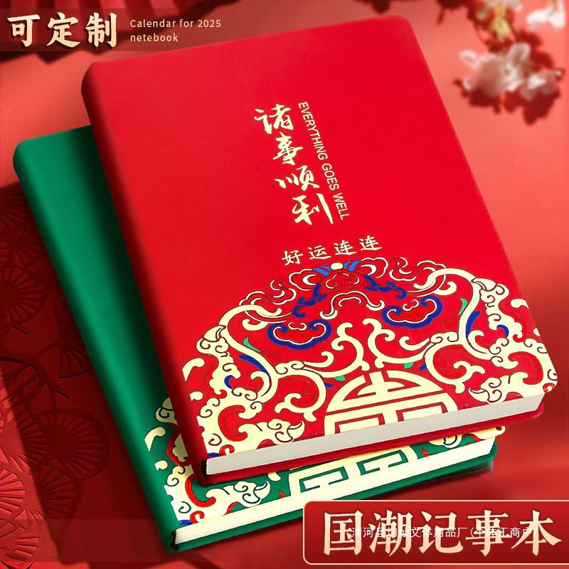 笔记本本子2025年新款可印logo高颜值学生加厚套装礼盒国风办公用