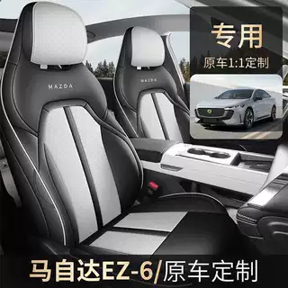 2025款马自达EZ-6座椅套全包增程纯电EZ6智雅运动版座套专用座垫