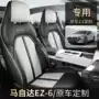 全包2025ez-6座套座垫