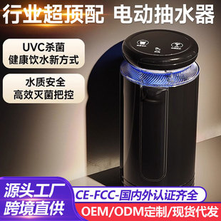 Uv Bottled Water Electric Pump Dispenser Water Dispenser Suction Pump Household Water Press Sterilization Model