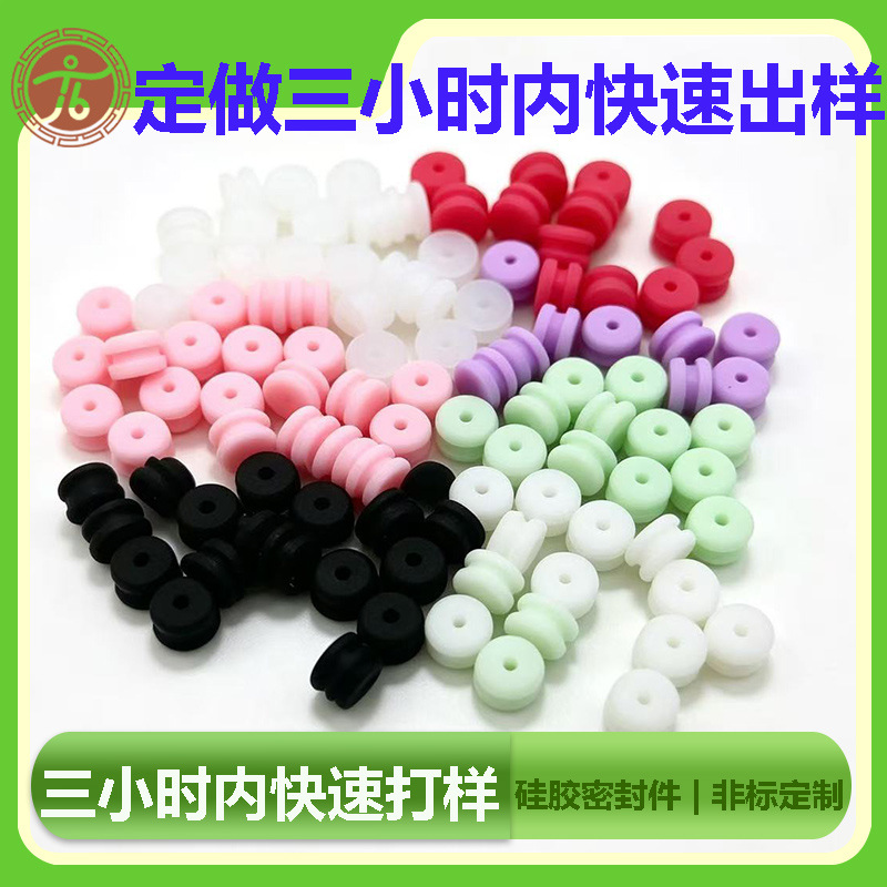 千北防水硅胶双面护线套卡扣胶塞出线圈多种规格硅橡胶