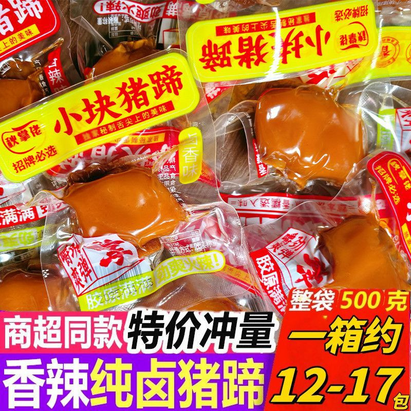 Spicy Braised Pig's Trotters, Vacuum-Packed Ready-To-Eat Snacks, Non-Boneless Pig's Feet, Perfect as a Side Dish with Alcohol