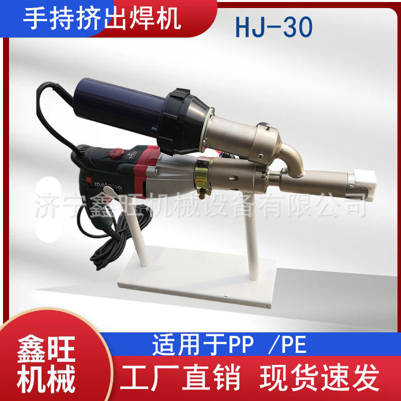 PP/PE挤出塑料焊枪威迪莱丹HJ-30焊枪塑料焊接机手持挤出式