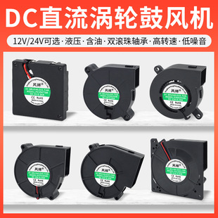 DC5015 6025 9733ֱ�����L�C5V 12V 24V�����������RͰ�u݆�L�C