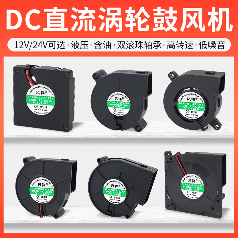 Dc5015 6025 9733 Dc Blower Fan 5V 12V 24V Purifier Smart Toilet Turbine Fan Dc5015 6025 9733 Dc Blower Fan 5V 12V 24V Purifier Smart Toilet Turbine Fan