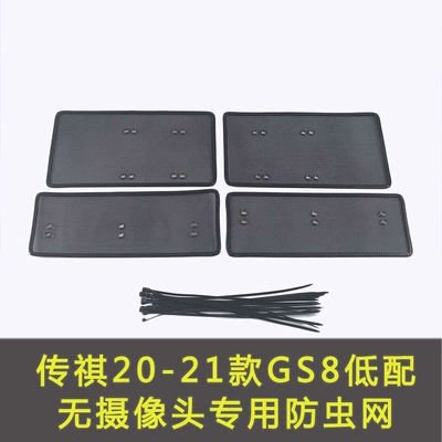 Automobile anti-insect net — anti-catkin protection cover modification