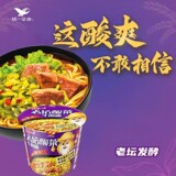 统一 Старый алтарный соус из говяжьего соуса лапша лапша лапша для всей коробки для фаст -фуда и тушеной говядины оптом.