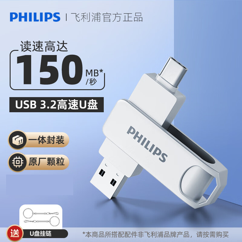 フィリップス USB メタル回転高速 64 グラム USB 大容量 128 グラムデュアルインターフェイスクリエイティブテクノロジー USB フラッシュドライブ卸売|undefined