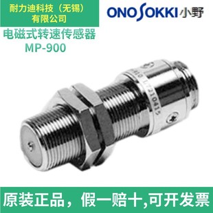 ONOSOKKI Ono electromagnetic speed sensor MP-9100 MP-911MP-9120 MP-930 genuine goods