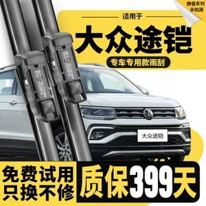 Suitable for SAIC Volkswagen Thruan, original silent wipers with 19 rubber strips, 2020/2021/2022/2023 models, frameless wiper blades