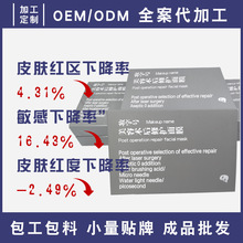 妆字号修护屏障面膜舒缓敏感过敏泛红激素脸红血丝保湿补水玻尿酸
