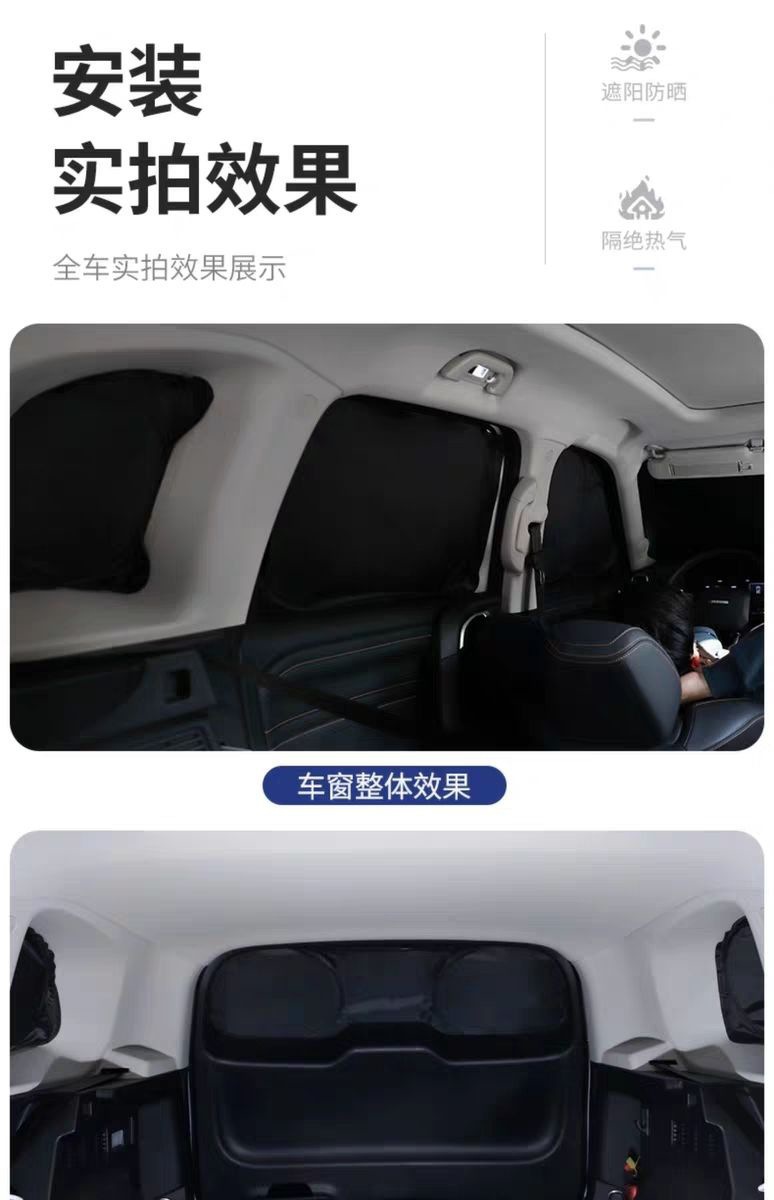 Suitable for Model YL Renew 3 car camping privacy side curtains, sun protection, heat insulation, Tesla car window sunshade