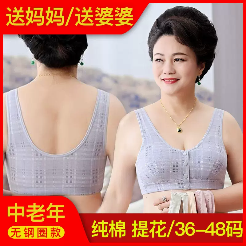 中老年文胸背心式超大码内衣前扣妈妈胸罩杯无钢圈棉质舒适文胸