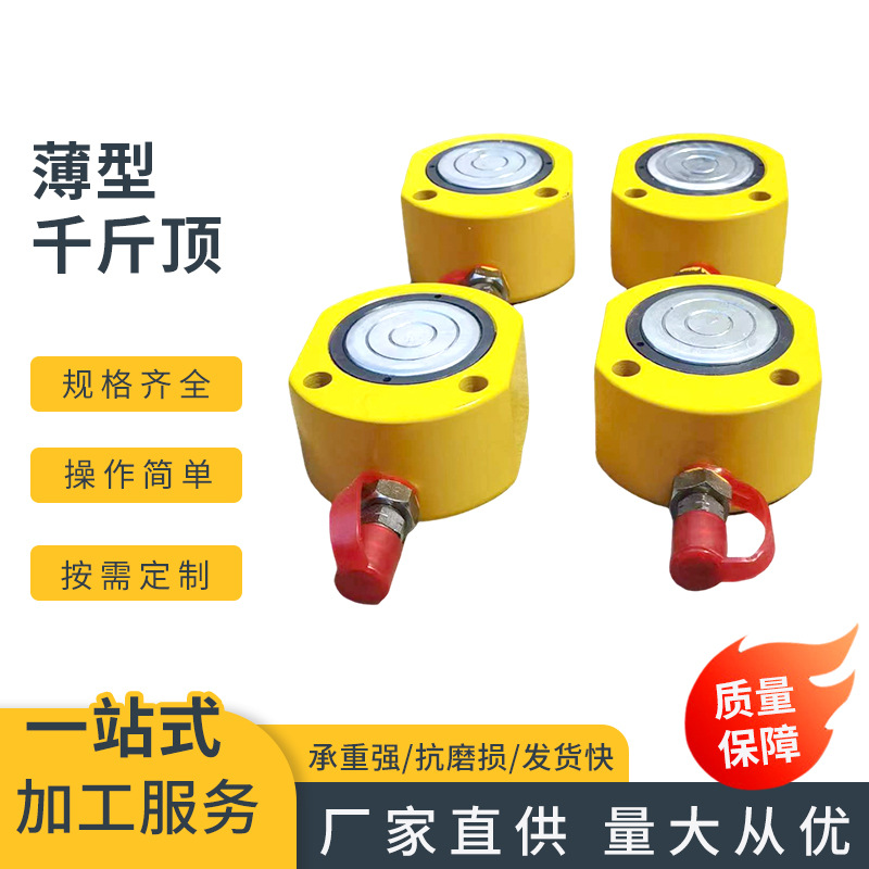 超薄型液压单作用千斤顶 桥梁支座更换机械调平液压千斤顶