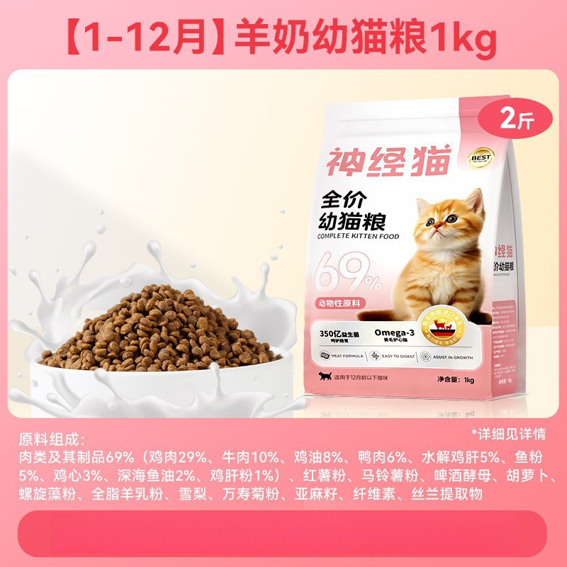 小冷凍幼猫食糧全価格乳餅猫食糧英短成猫妊娠雌猫授乳期栄養鶏肉主食糧凍結乾燥|undefined